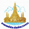 บริษัท อาคเนย์ประกันภัย จำกัด